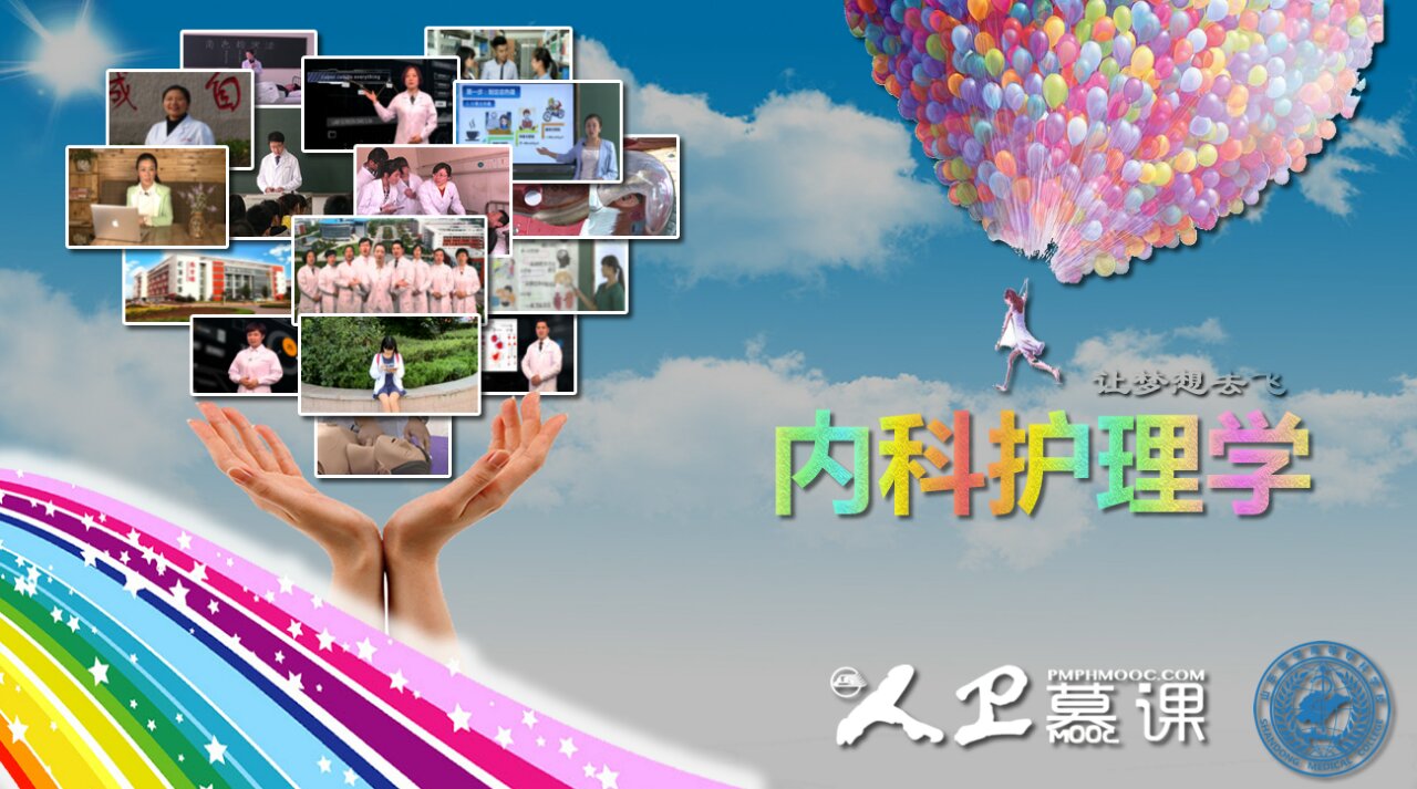 医学慕课怎么刷(医学慕课怎么获得学分)