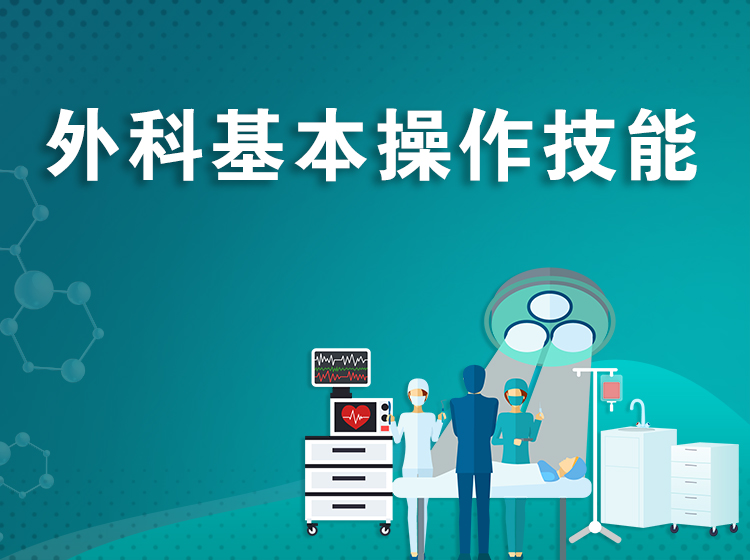人卫慕课丨中国医学教育慕课联盟官方平台